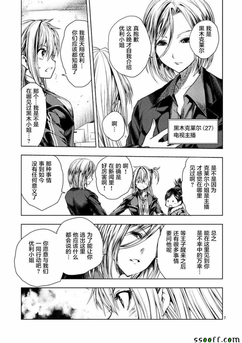第93话 第7页