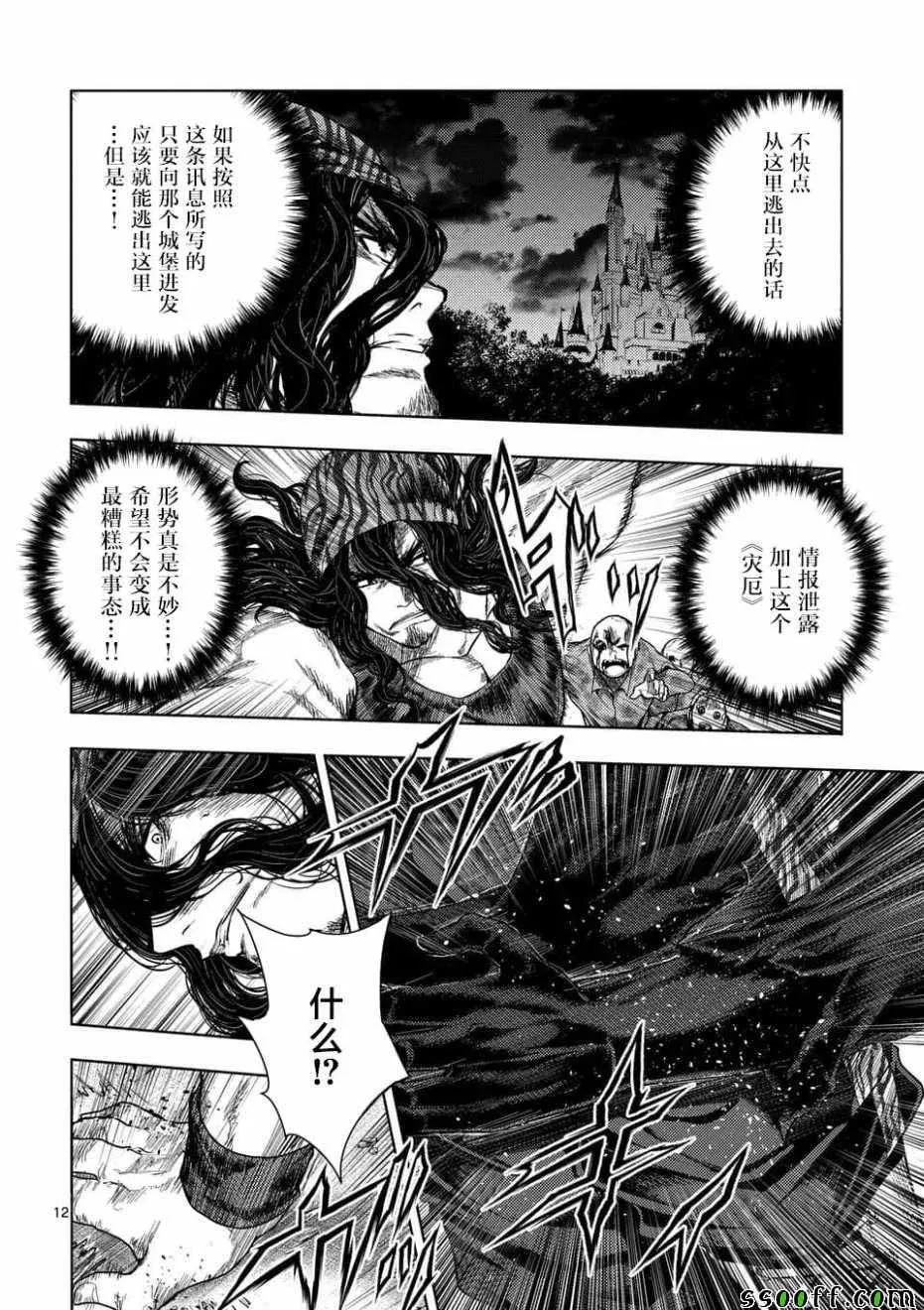 第93话 第12页