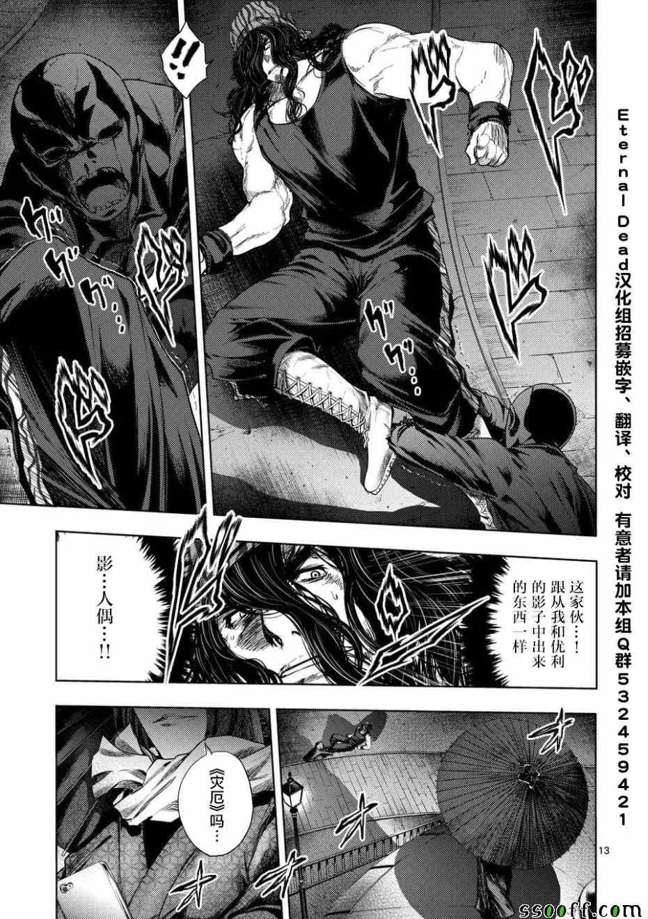 第93话 第13页