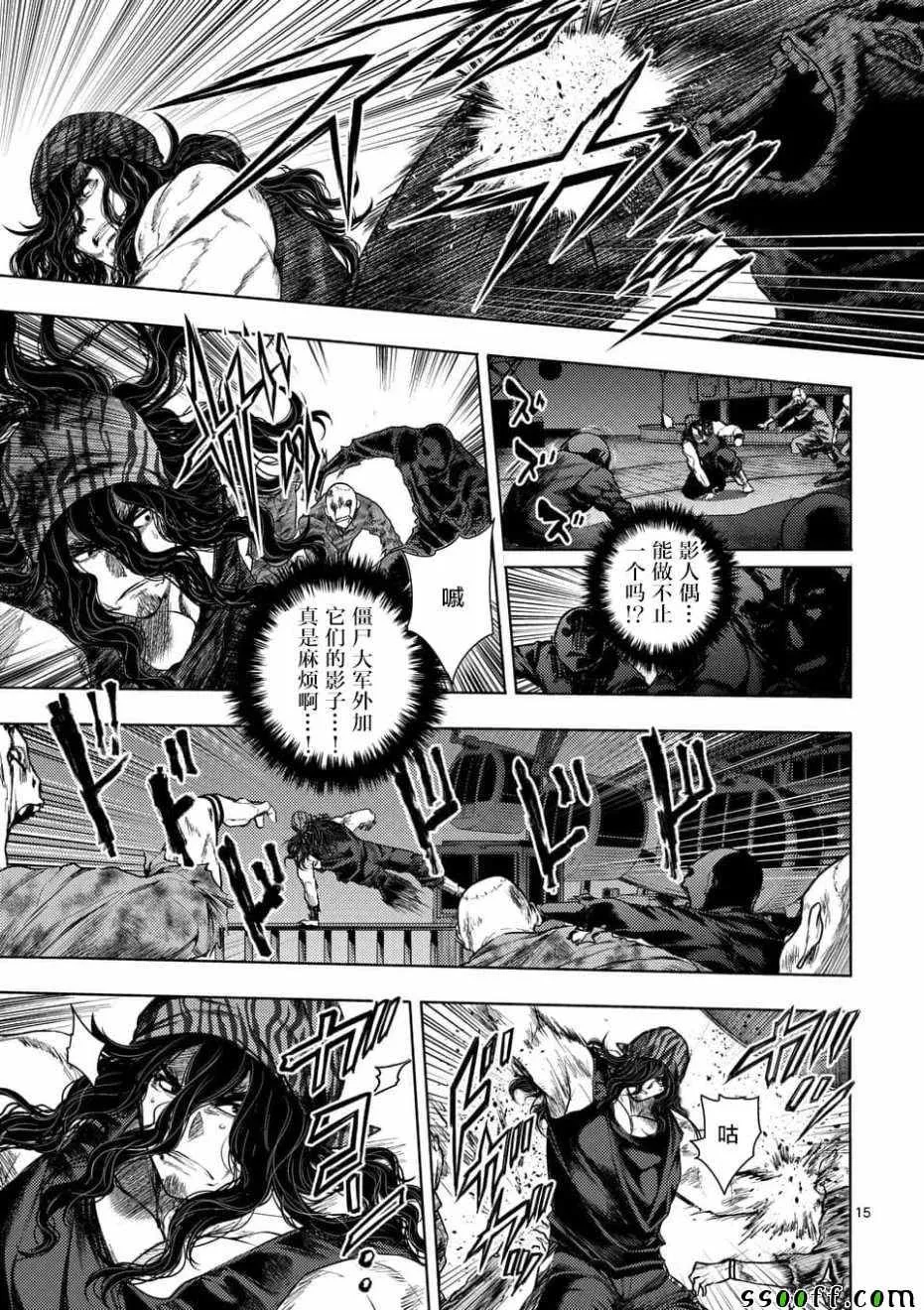 第93话 第15页