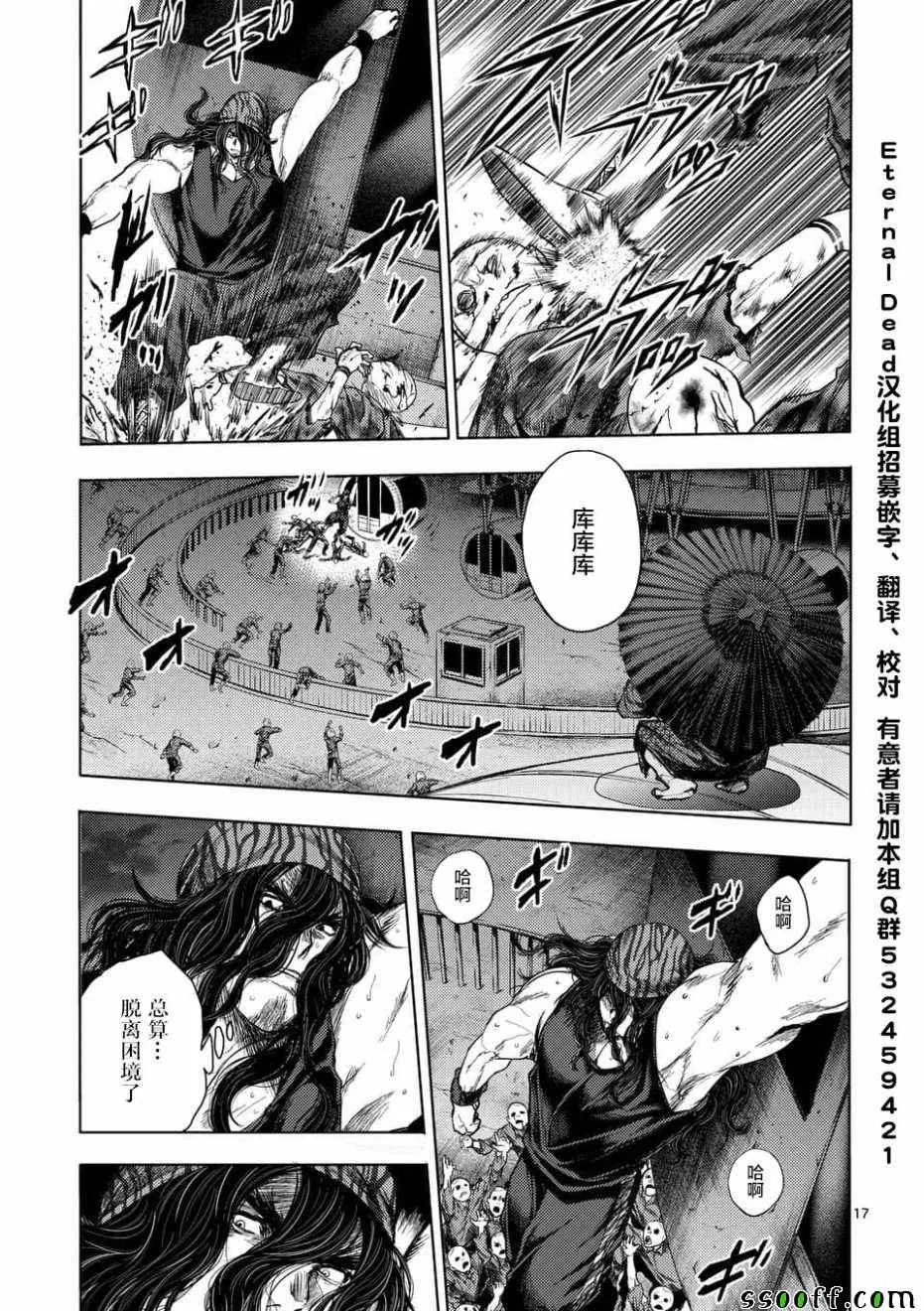 第93话 第17页