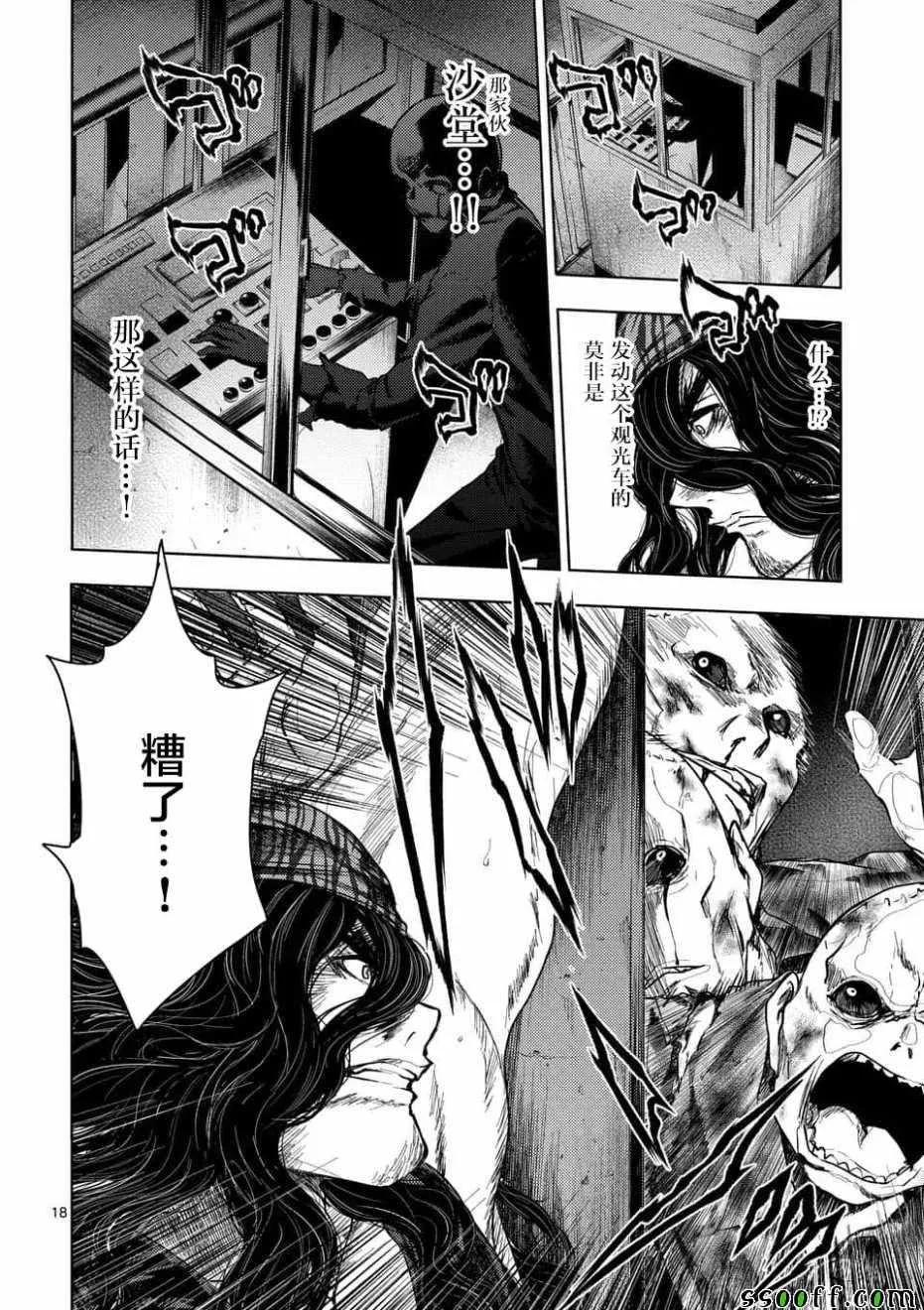 第93话 第18页