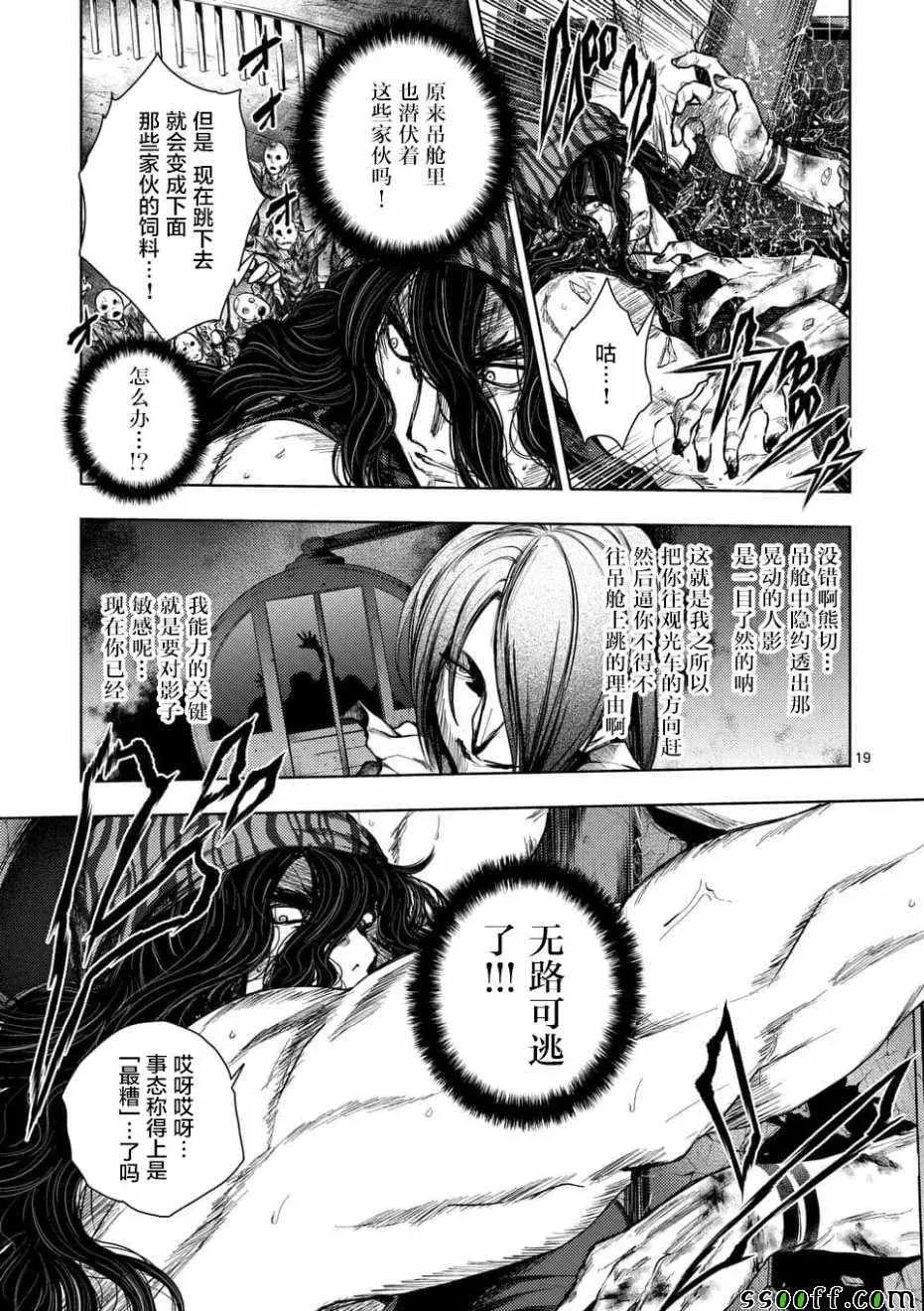第93话 第19页