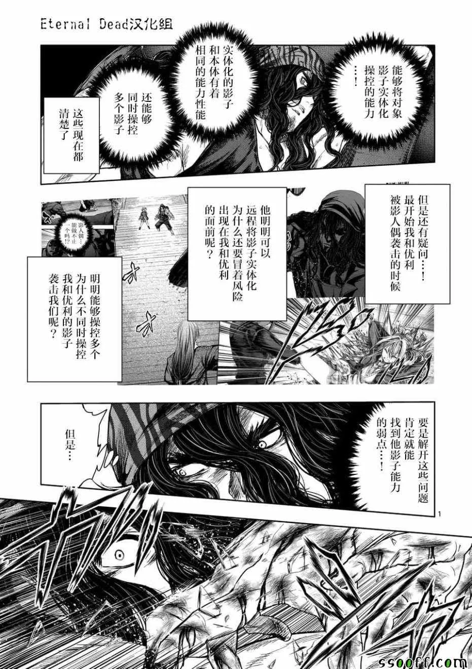 第94话 第1页