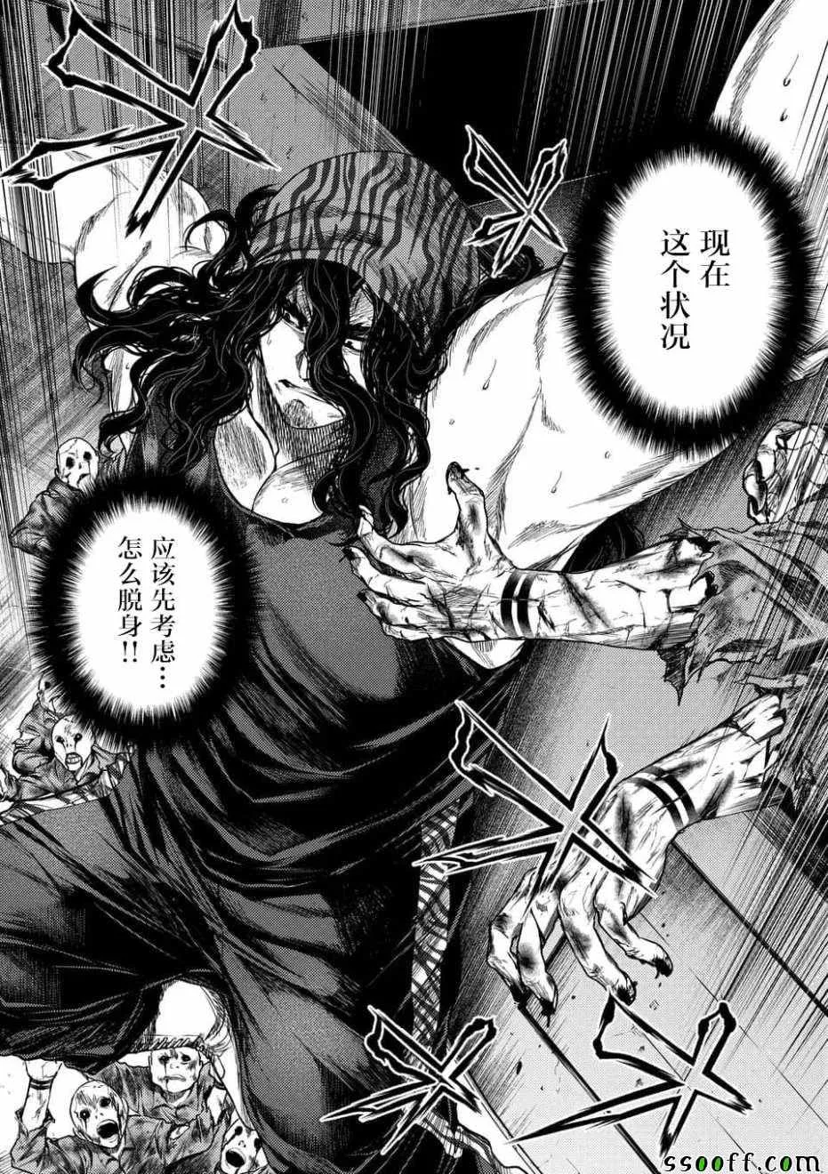 第94话 第2页