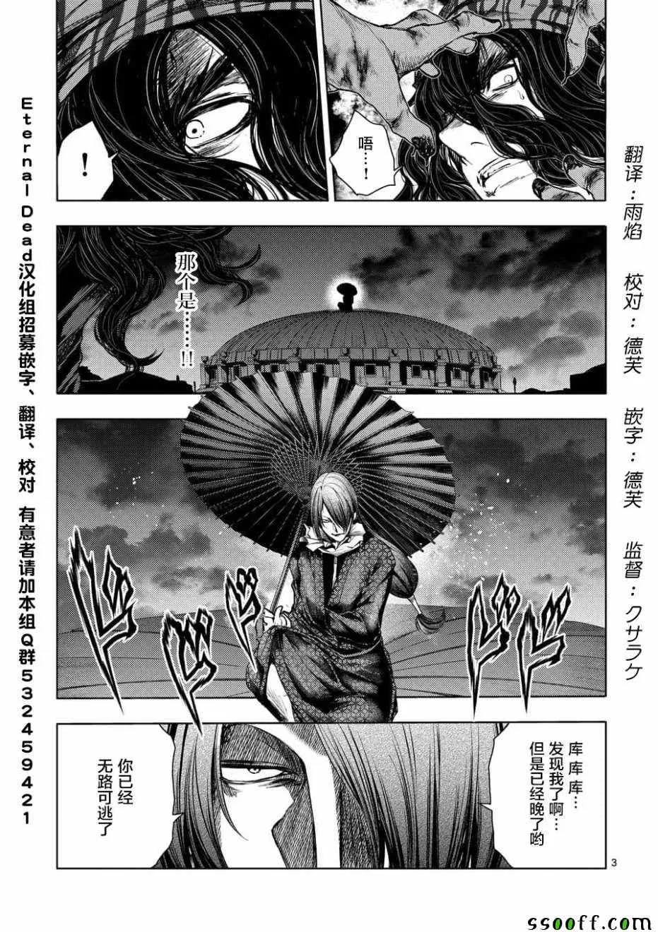 第94话 第3页
