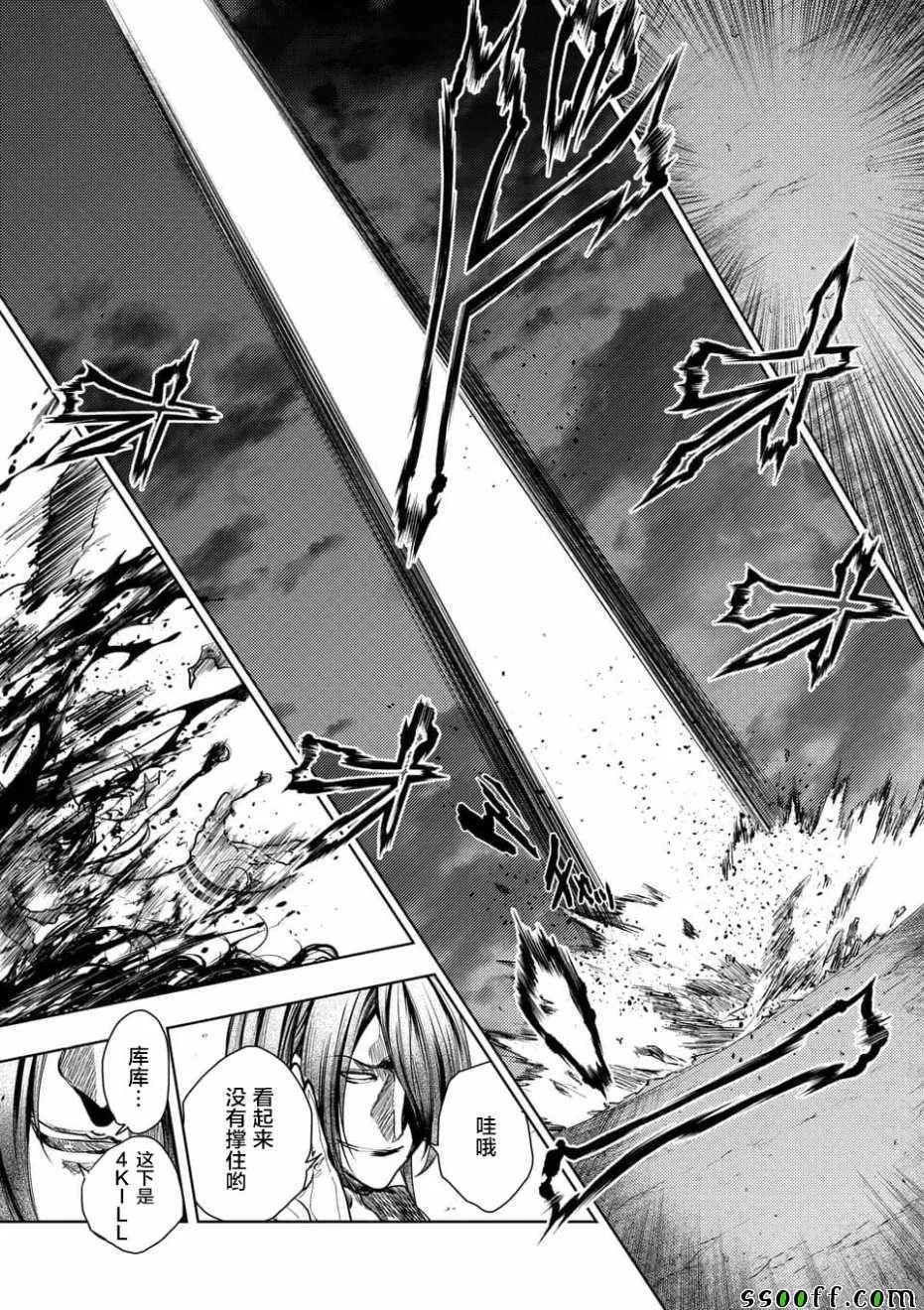 第94话 第5页