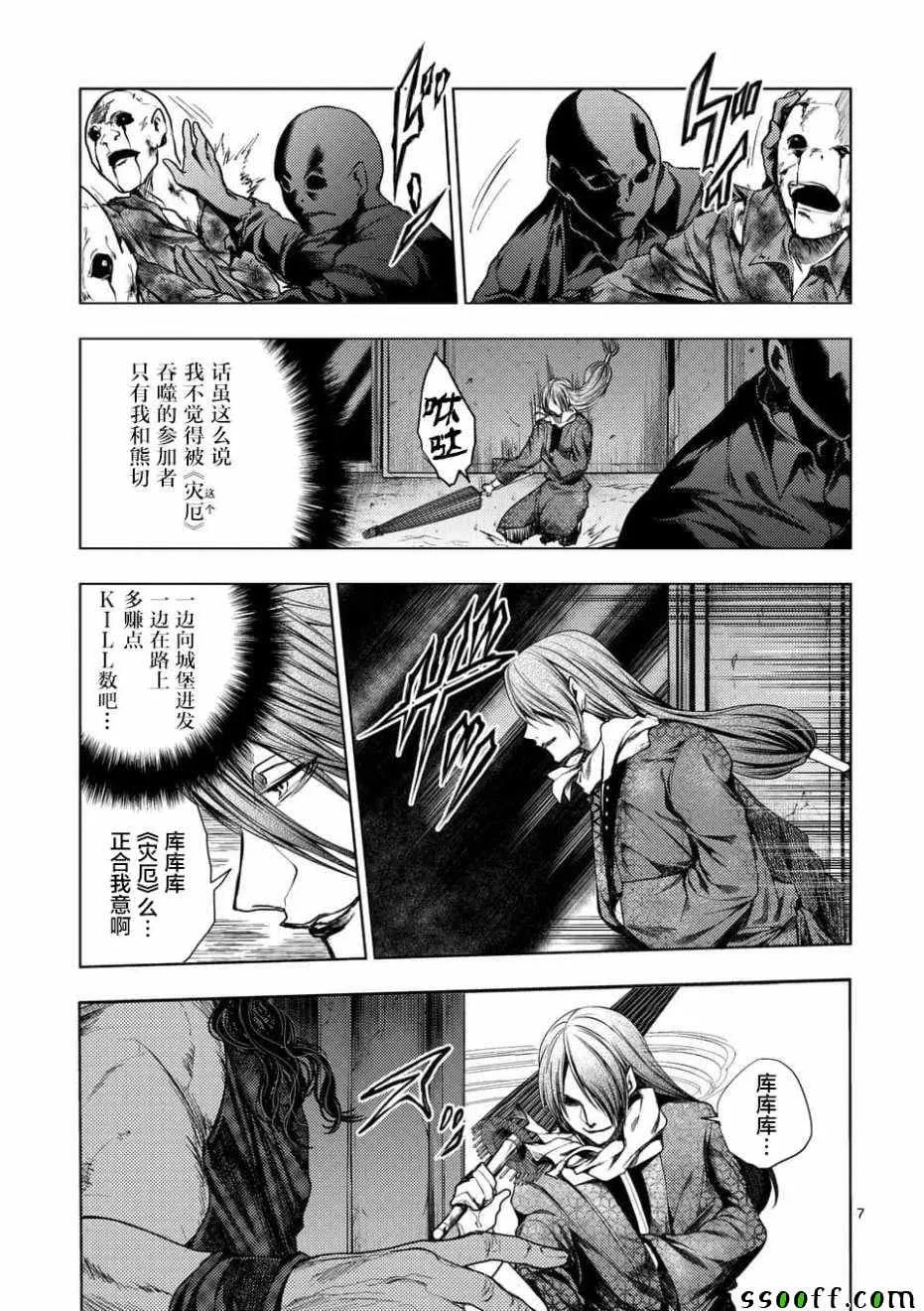 第94话 第7页