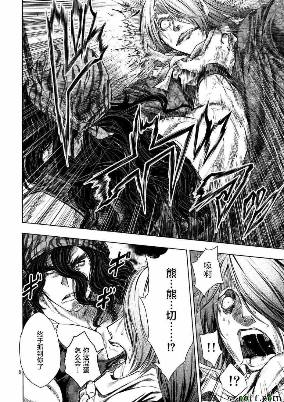 第94话 第8页