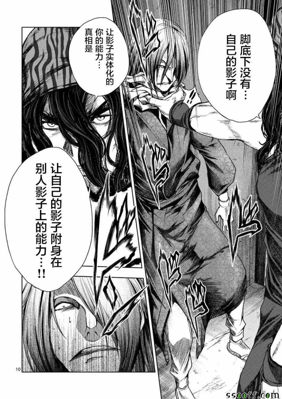 第94话 第10页