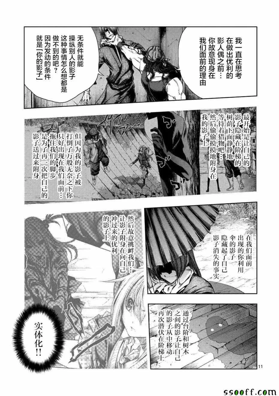 第94话 第11页