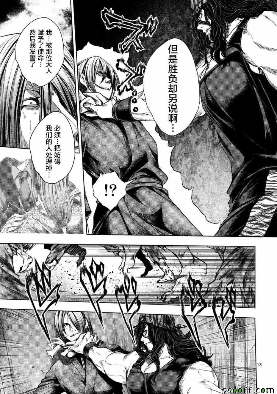 第94话 第13页