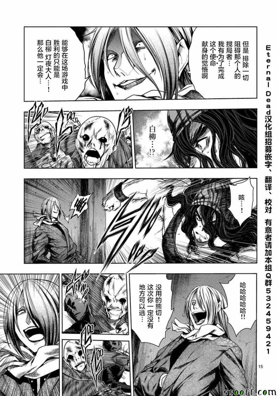 第94话 第15页