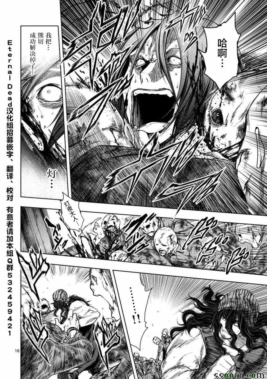 第94话 第16页