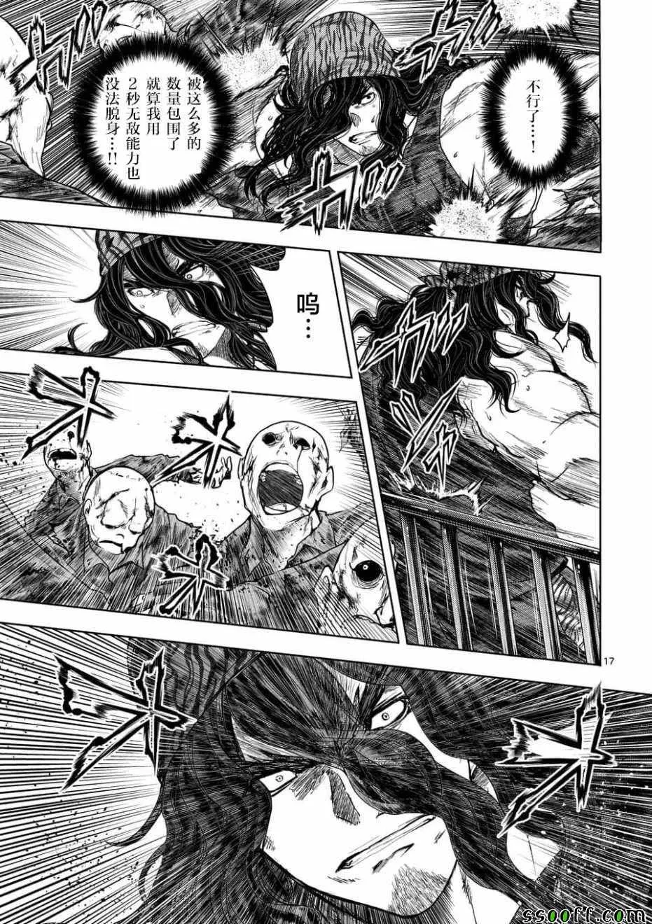 第94话 第17页