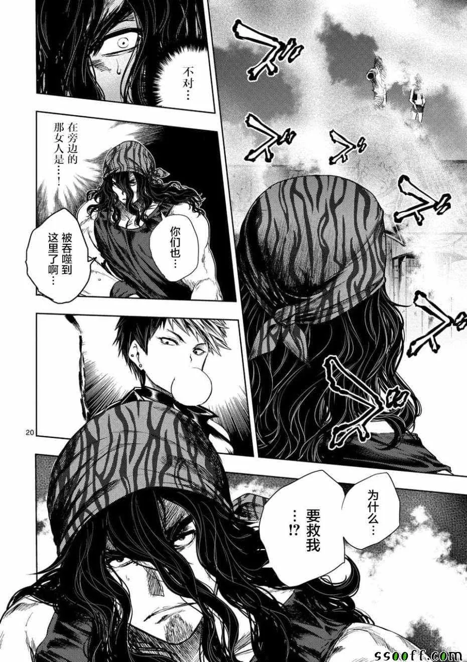 第94话 第20页