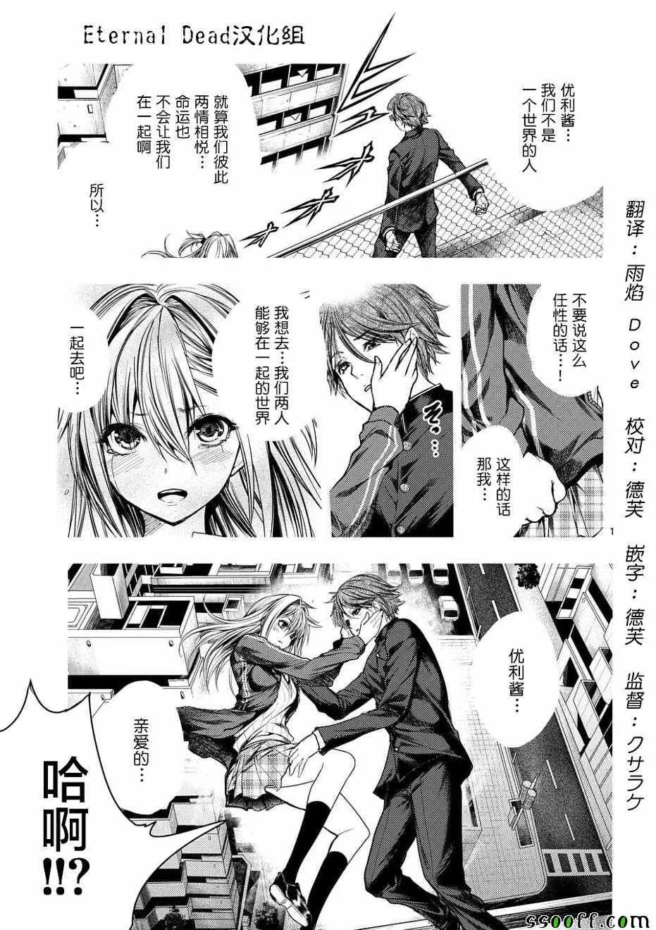 第95话 第1页