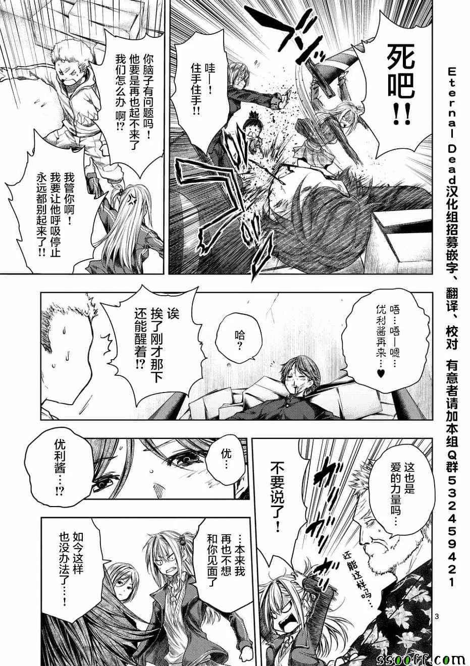 第95话 第3页