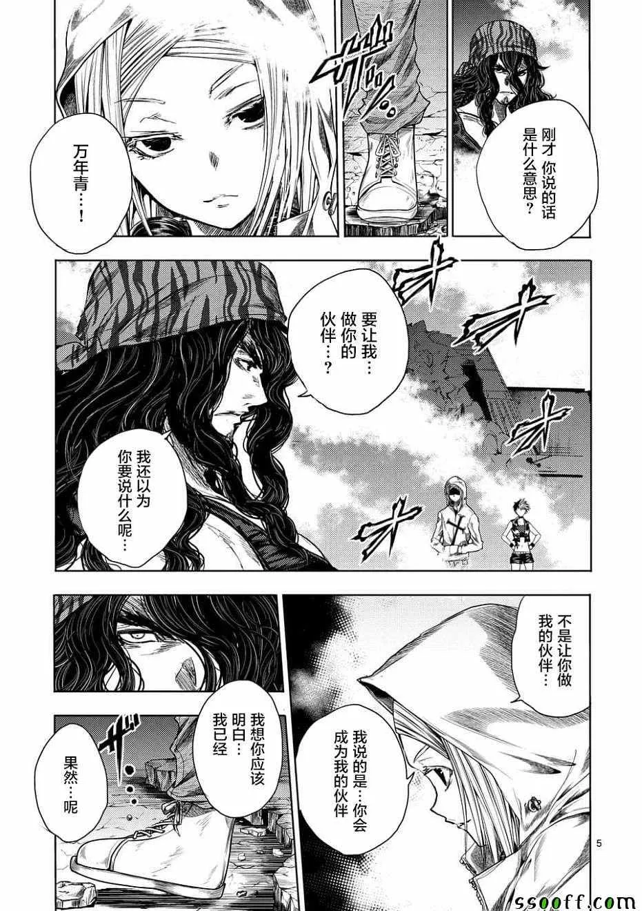 第95话 第5页