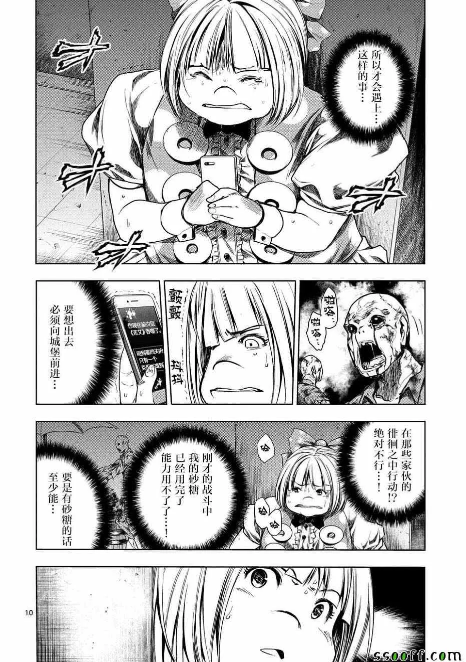 第95话 第10页