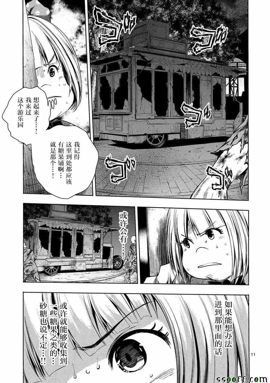 第95话 第11页