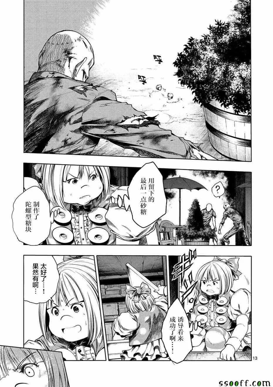 第95话 第13页