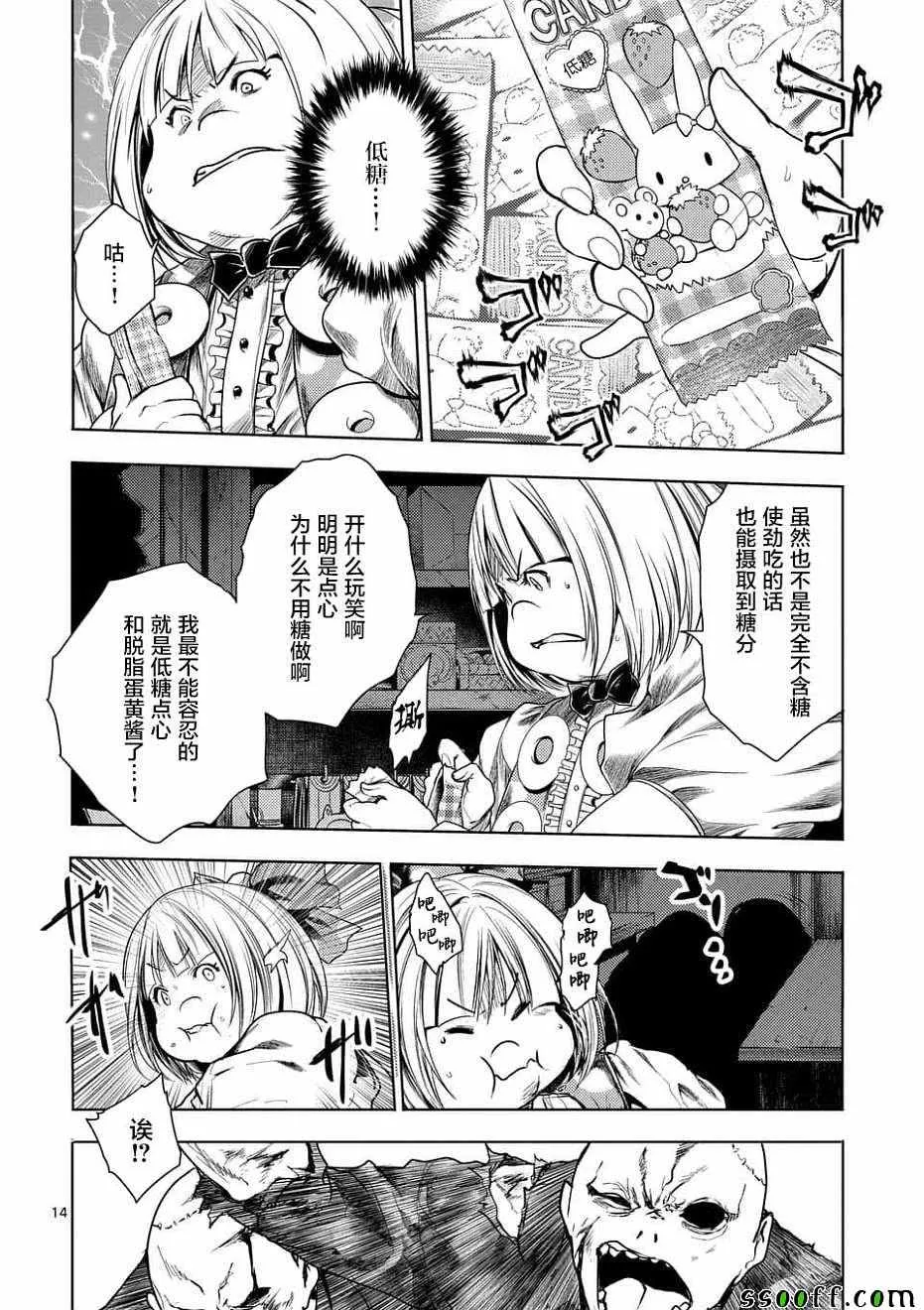 第95话 第14页