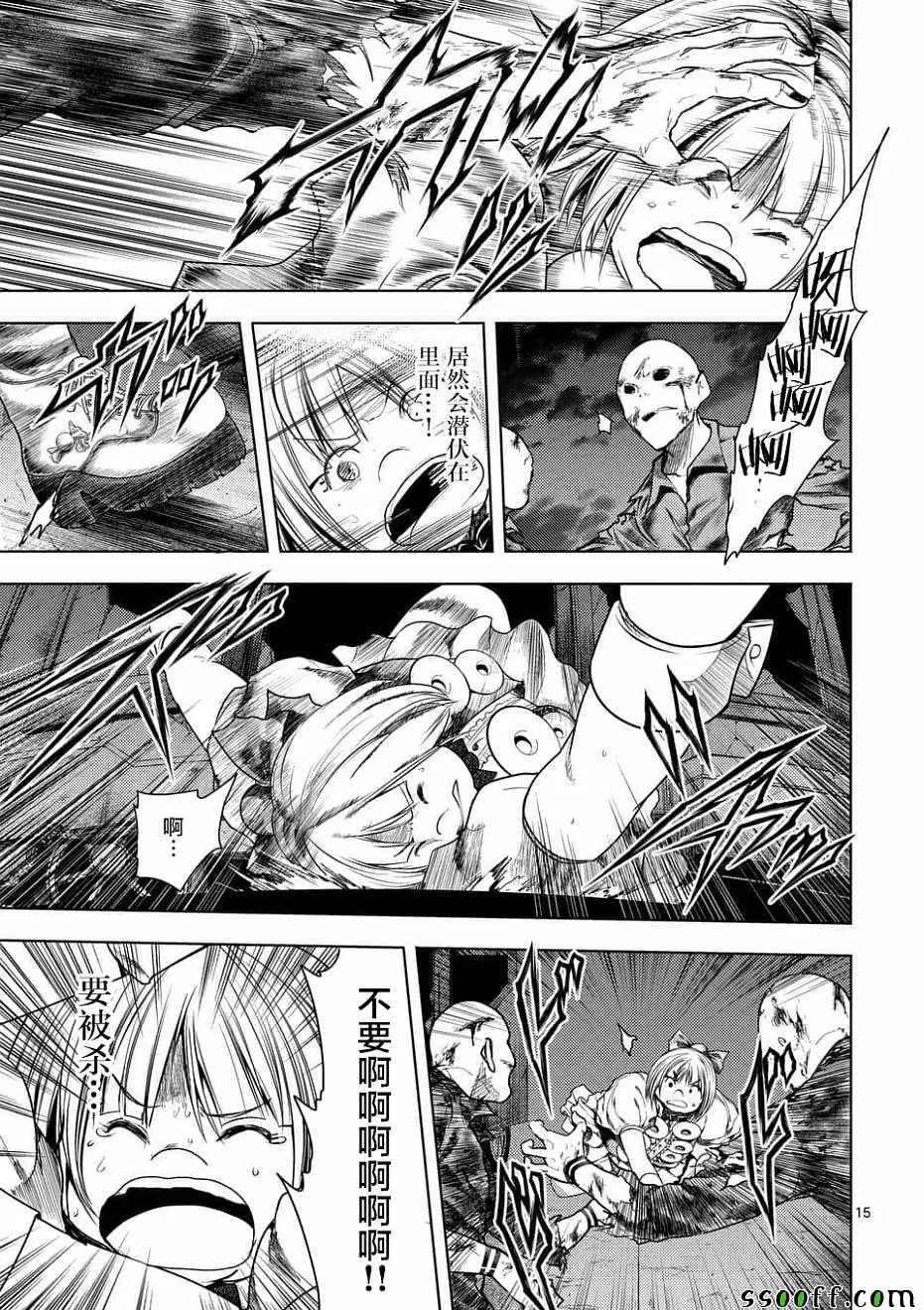 第95话 第15页