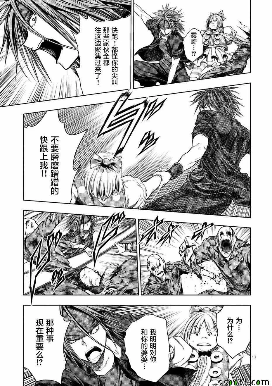 第95话 第17页