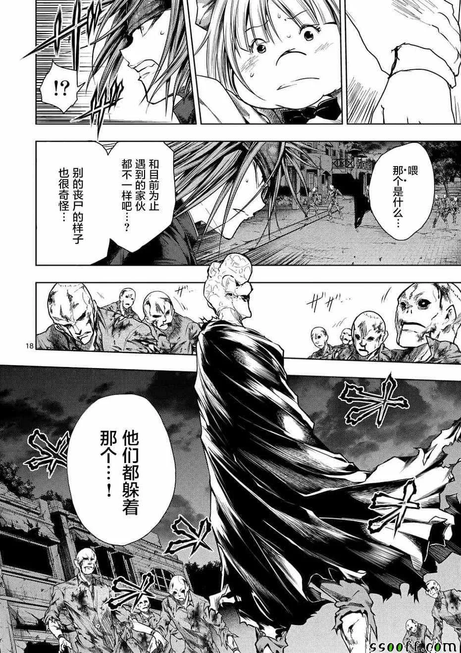 第95话 第18页