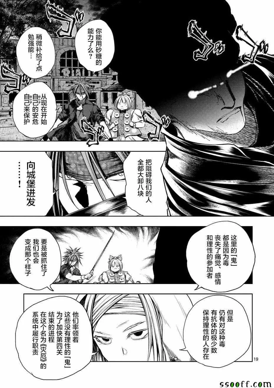 第95话 第19页