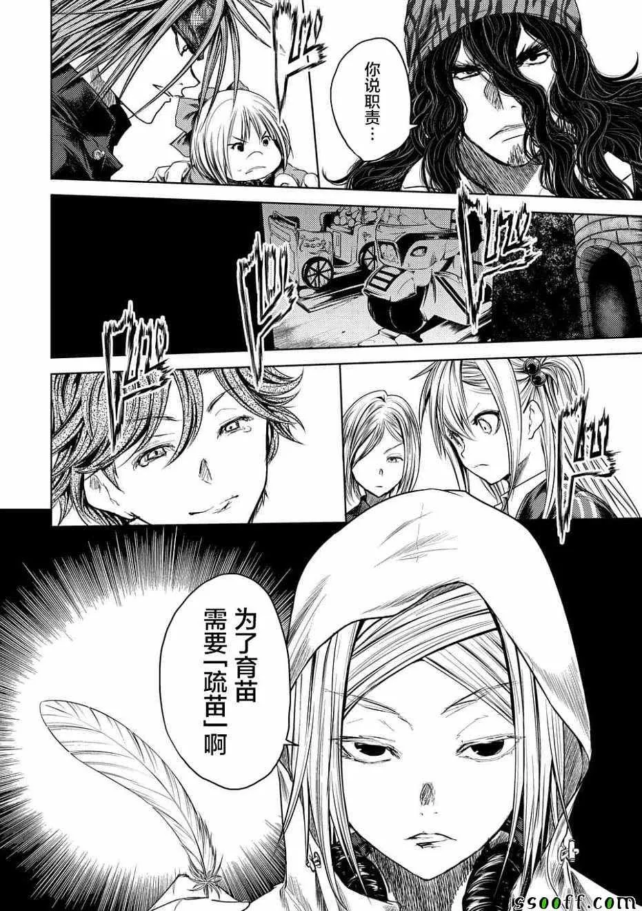 第95话 第20页