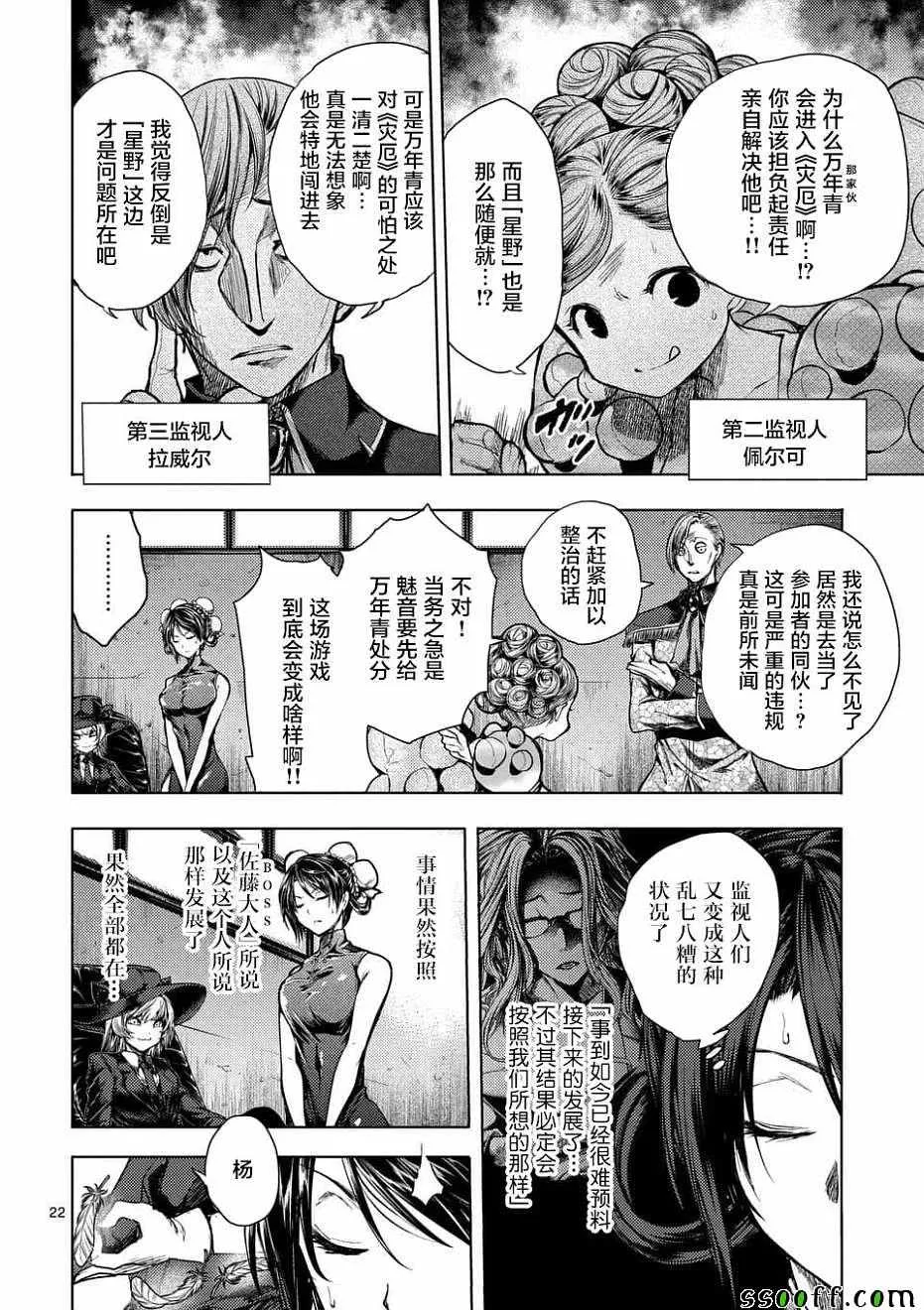 第95话 第22页