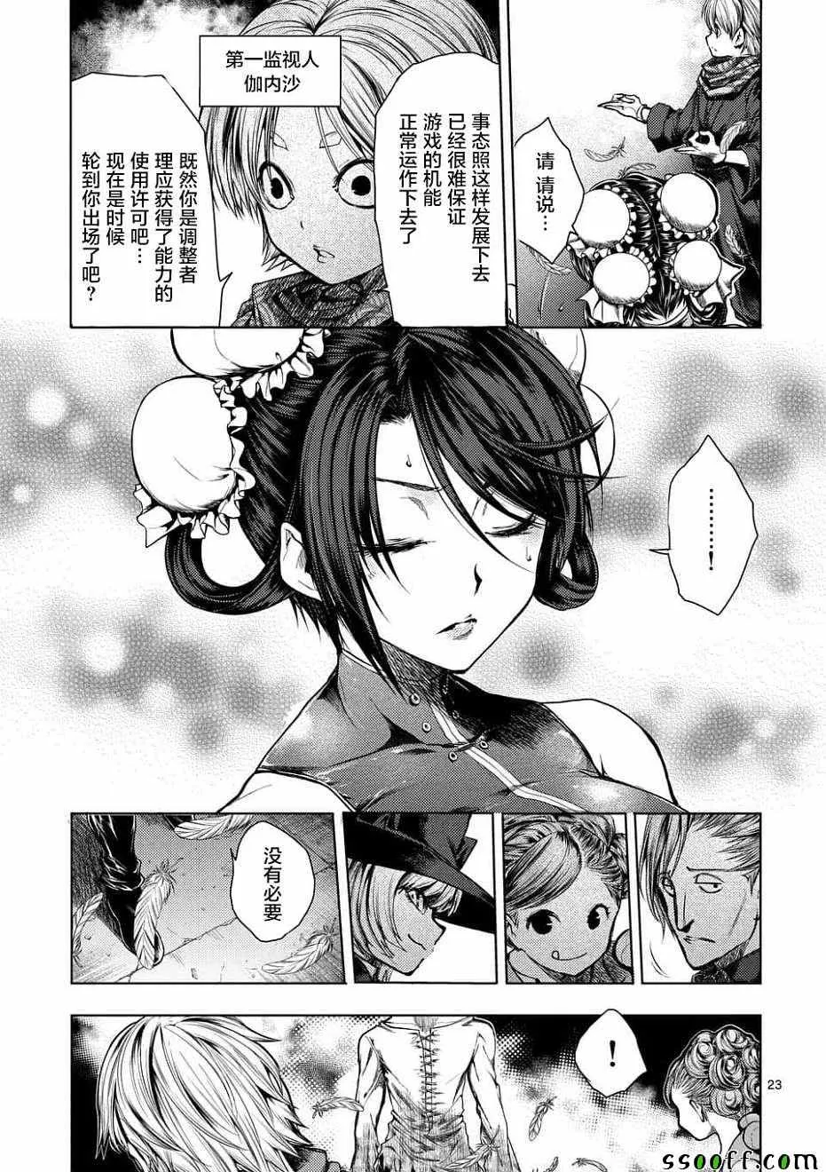 第95话 第23页