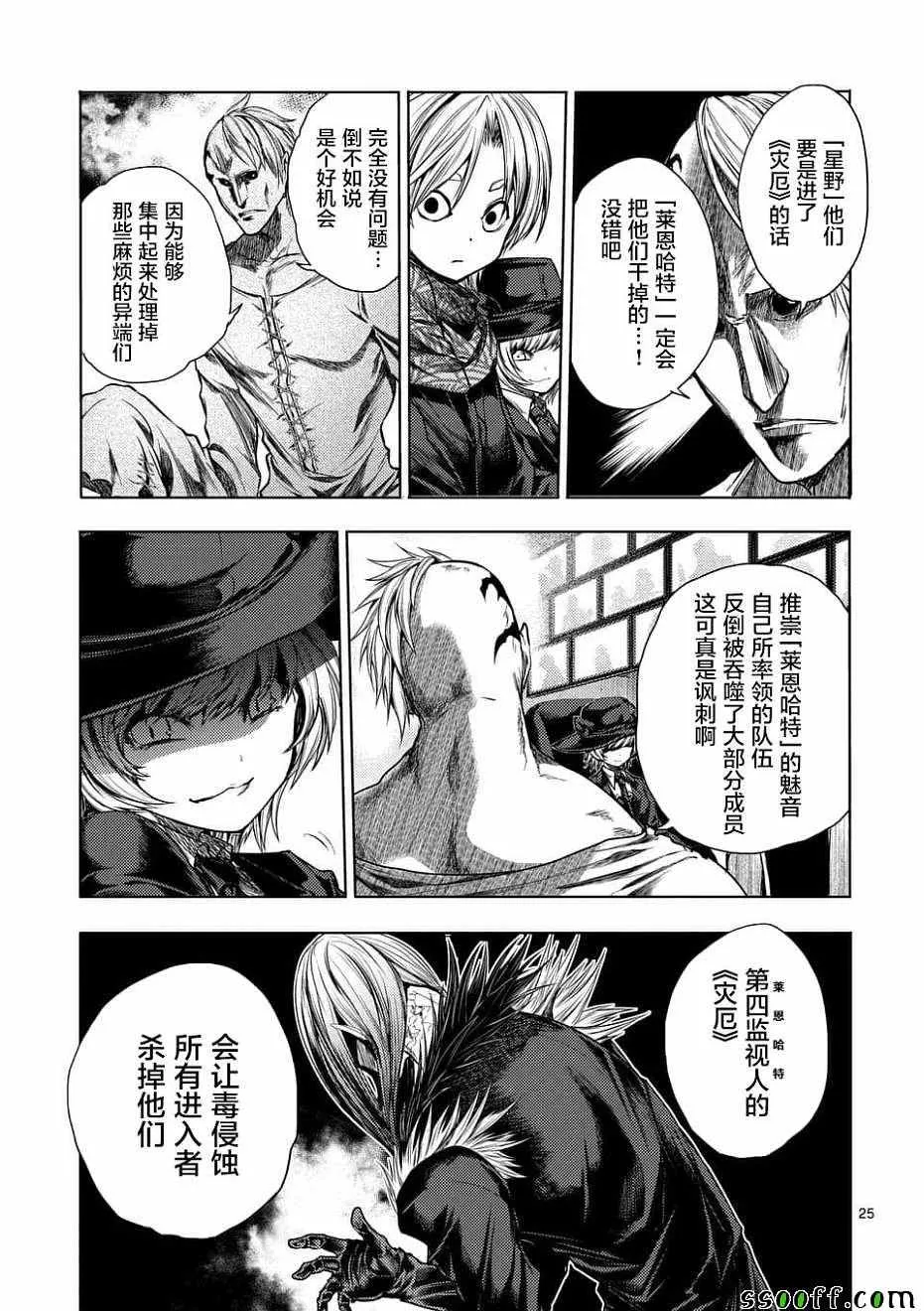 第95话 第25页