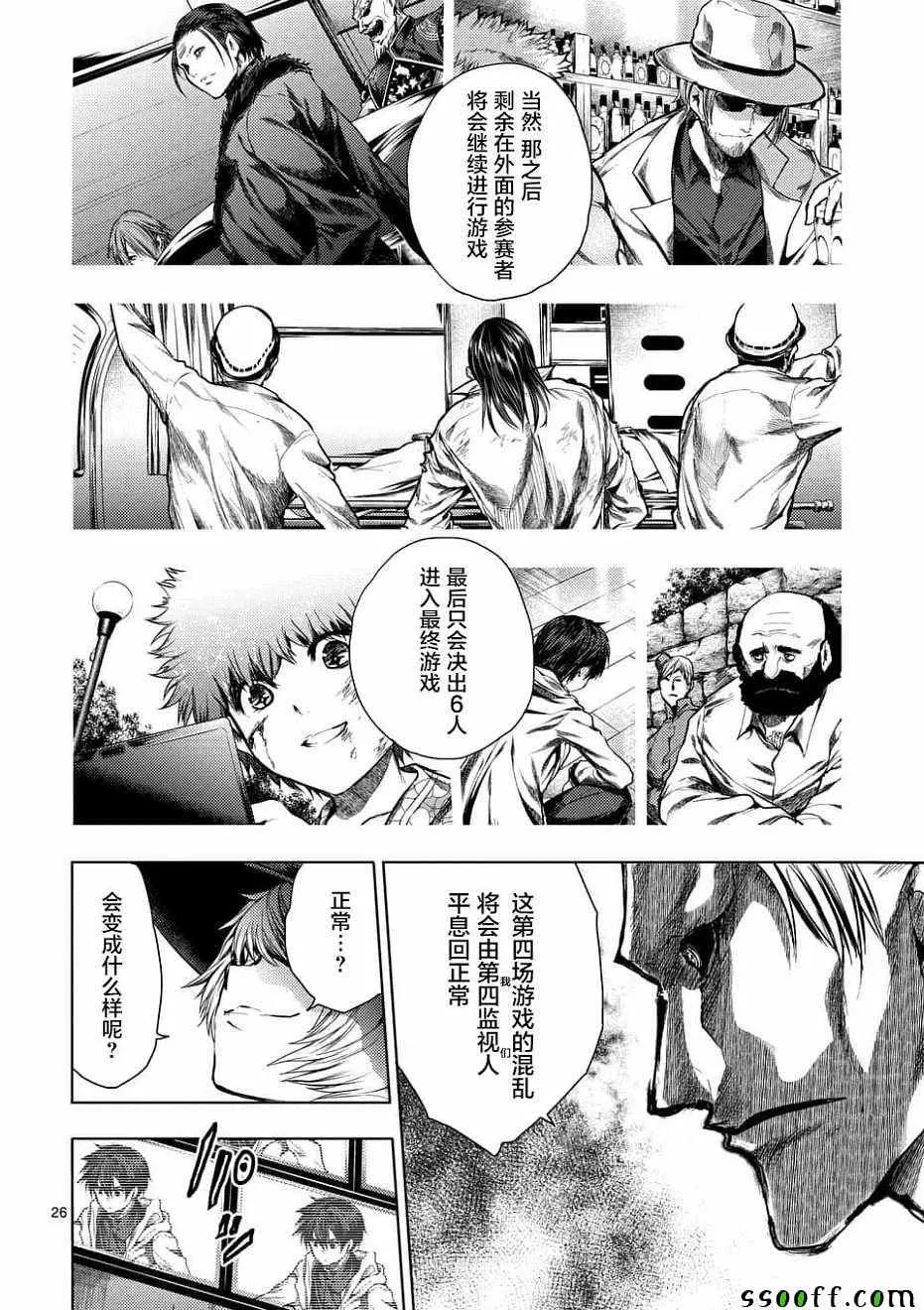 第95话 第26页