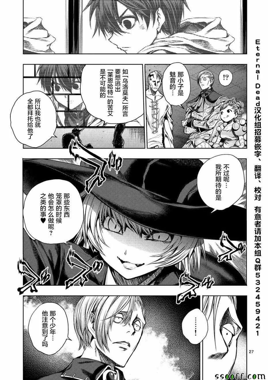 第95话 第27页