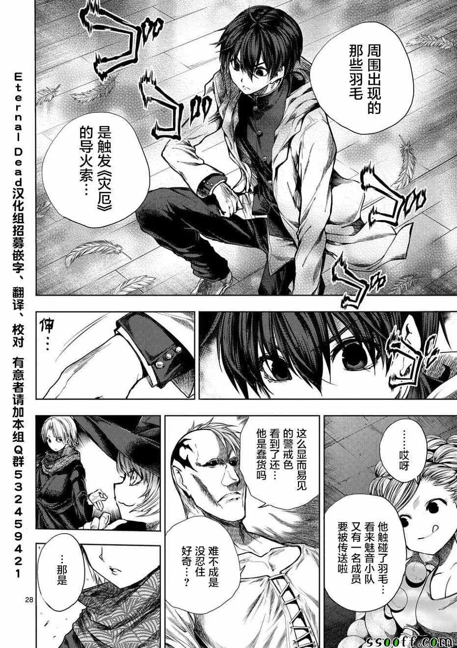 第95话 第28页