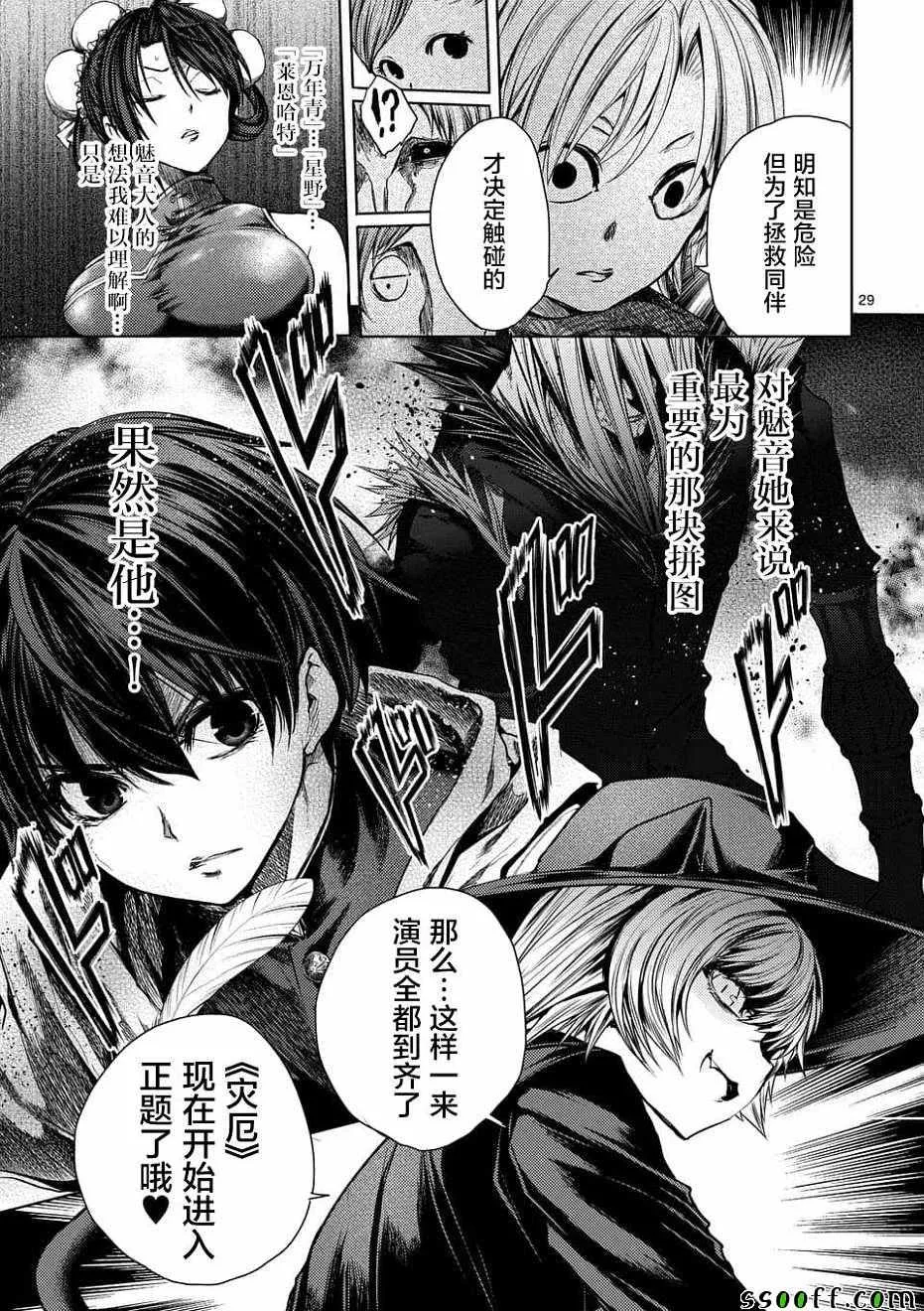 第95话 第29页