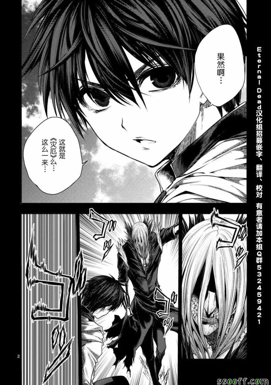 第96话 第2页