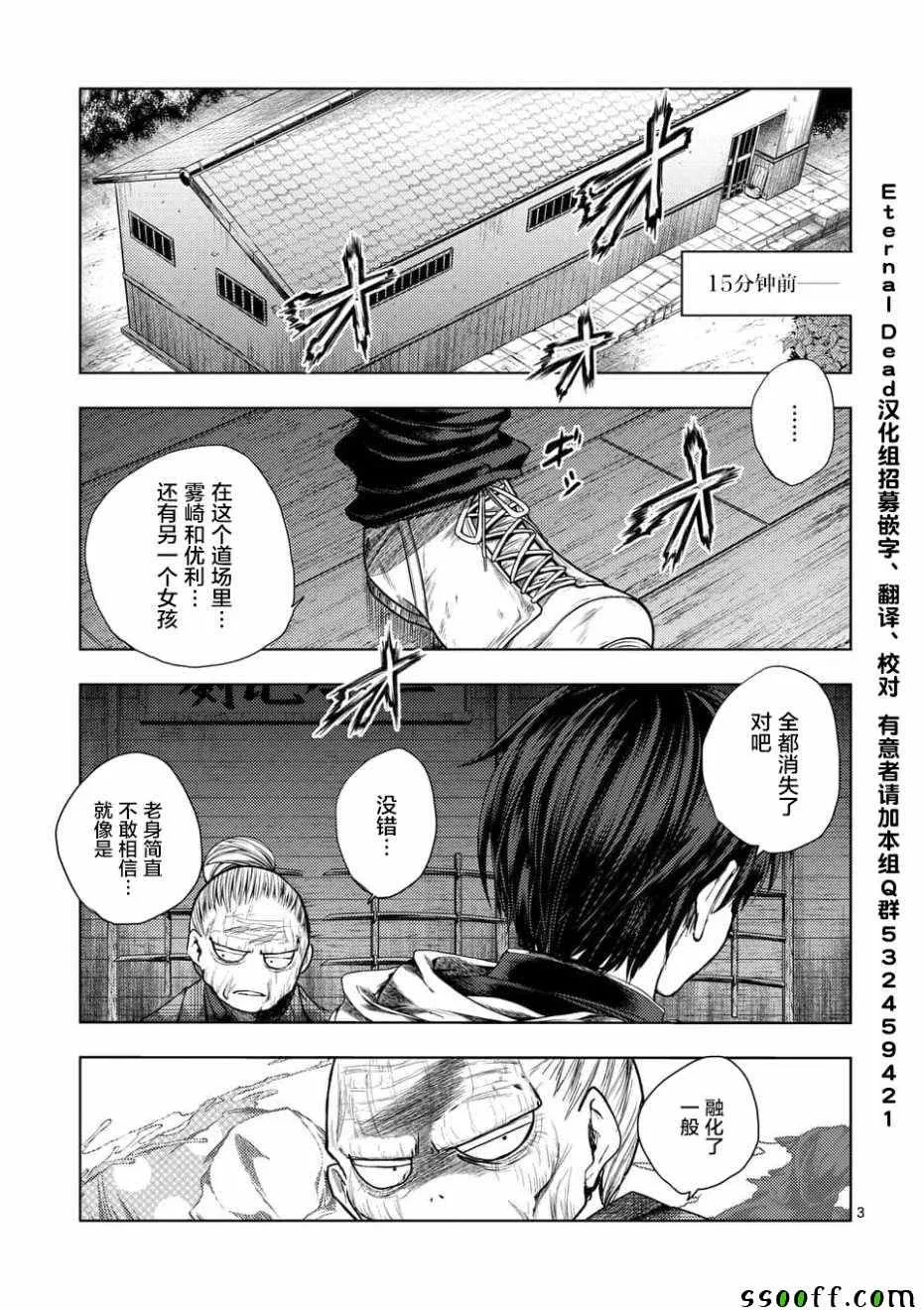 第96话 第3页