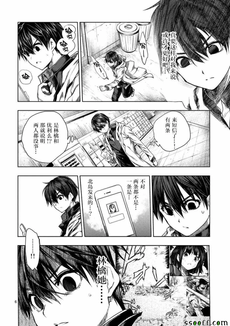 第96话 第6页