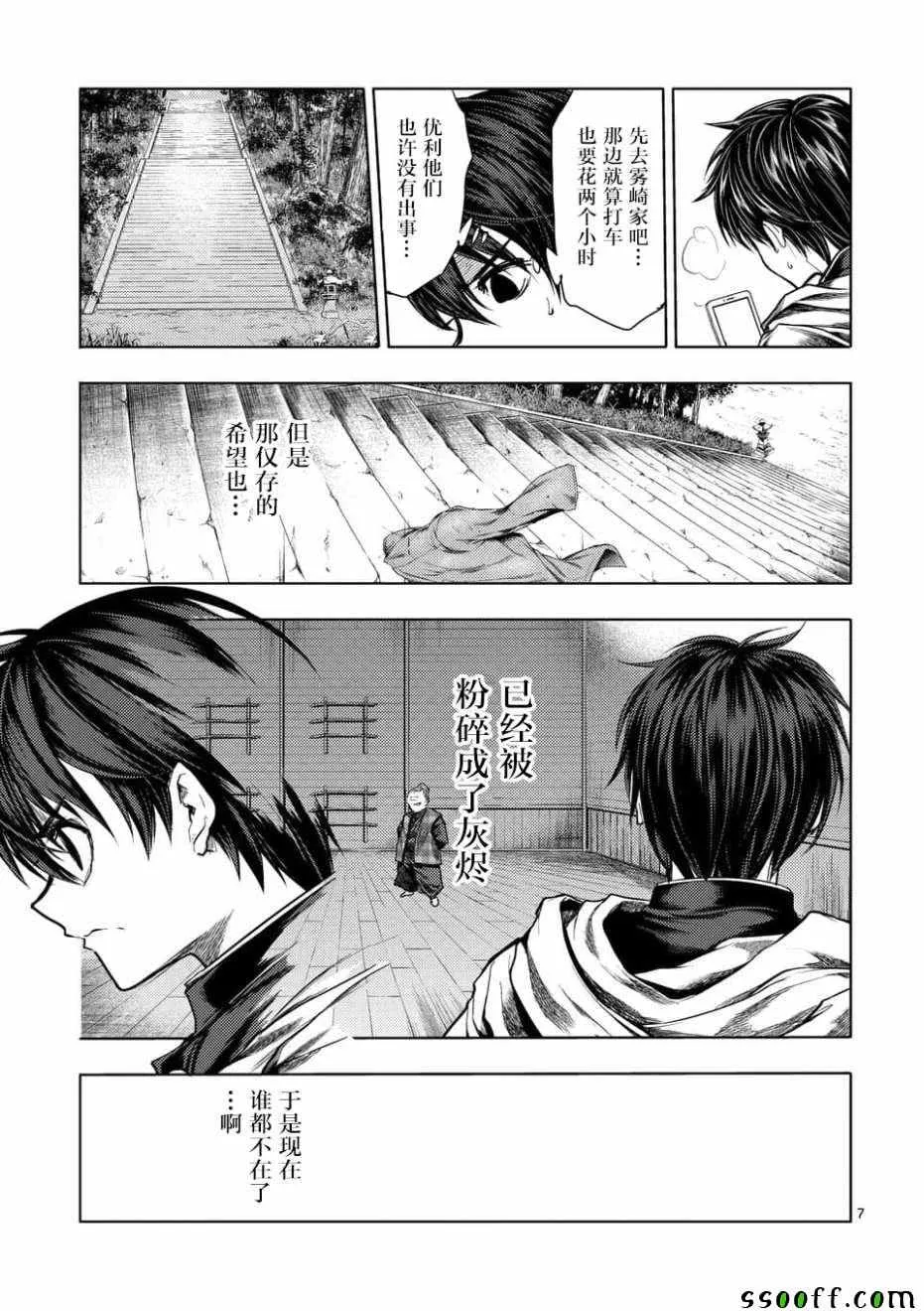 第96话 第7页