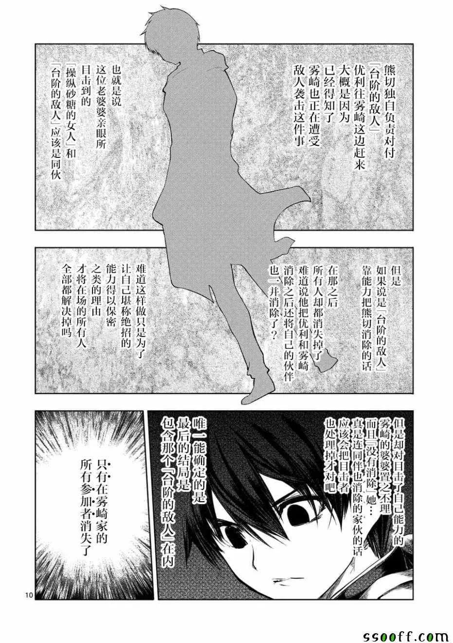 第96话 第10页