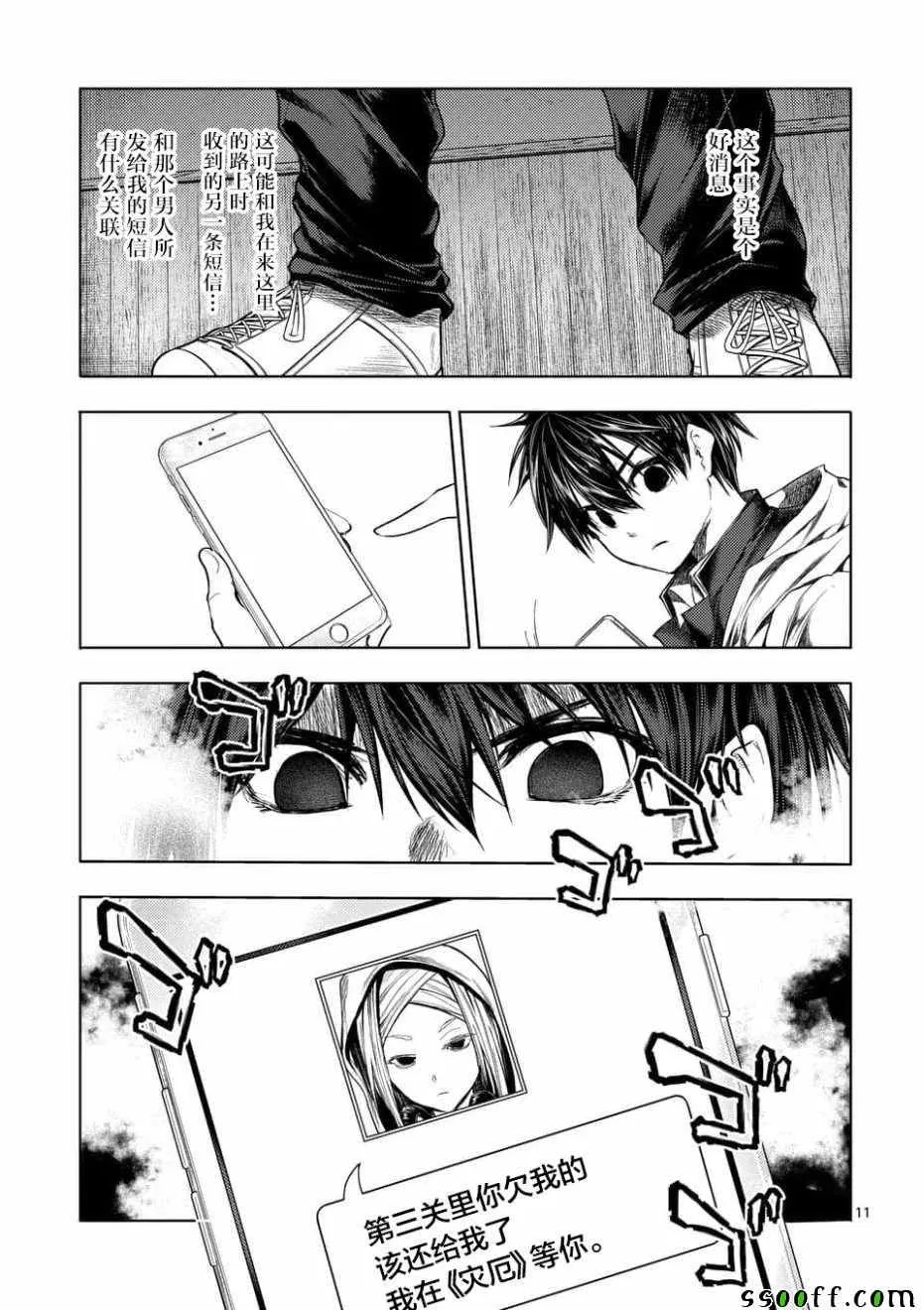 第96话 第11页