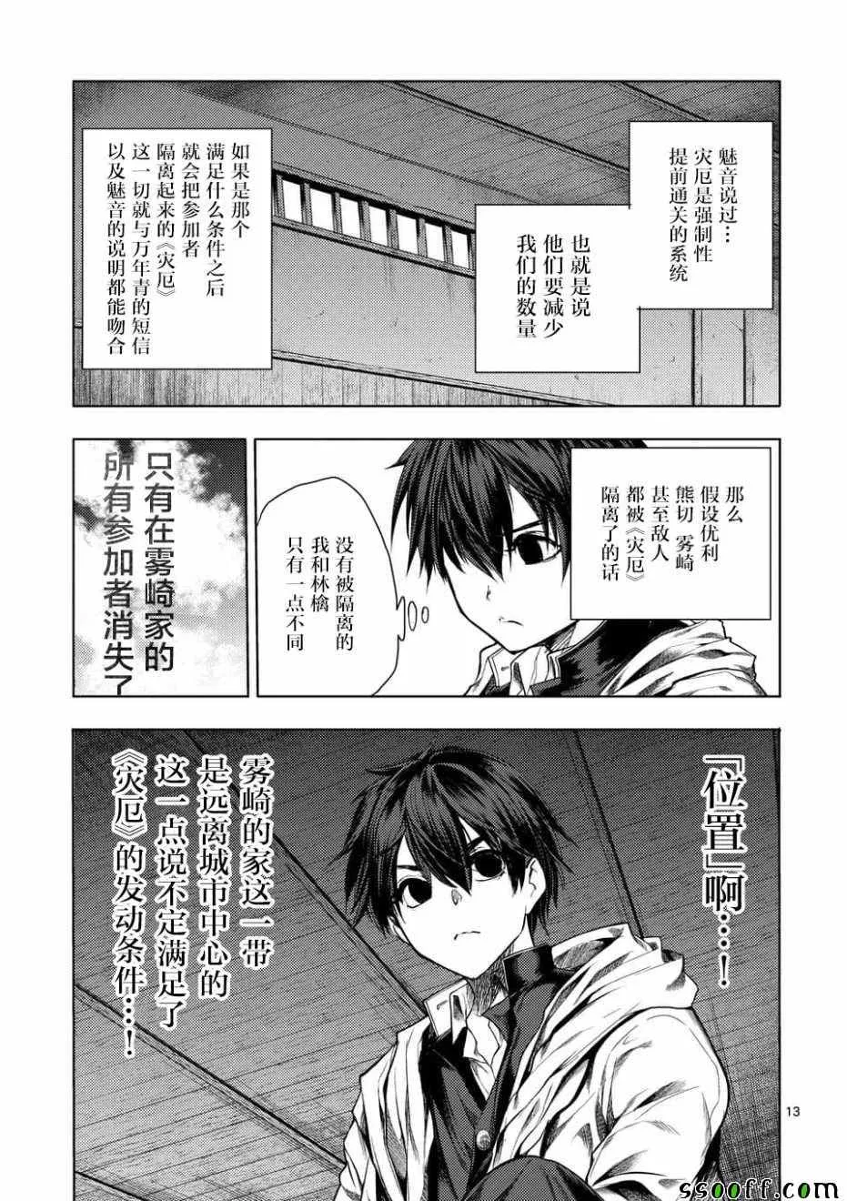 第96话 第13页