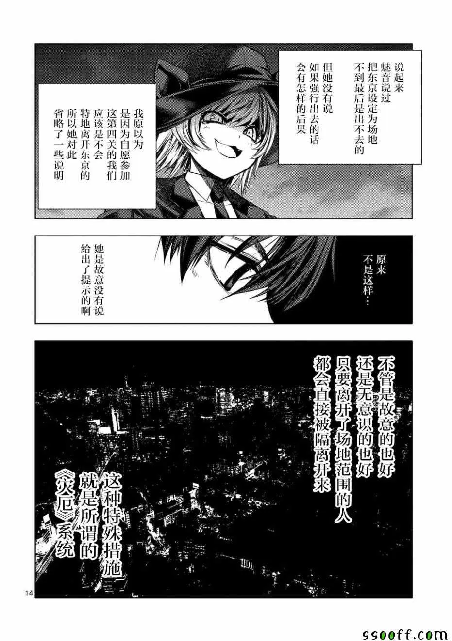 第96话 第14页