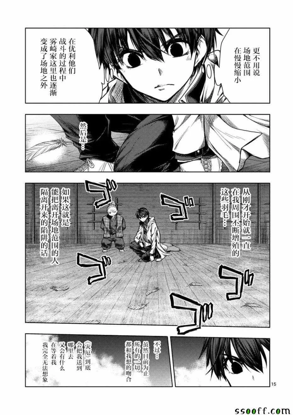 第96话 第15页