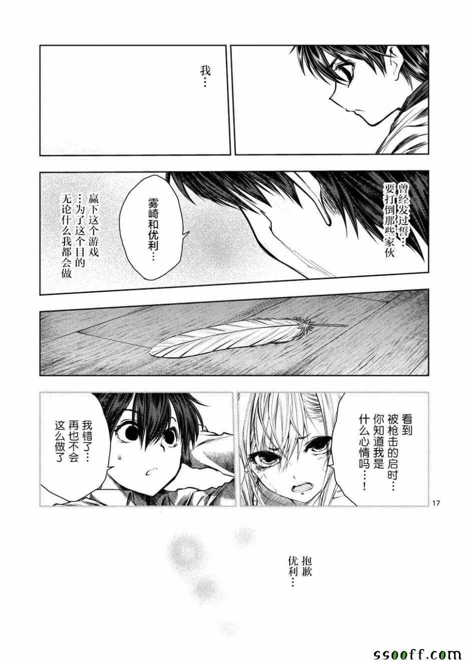 第96话 第17页