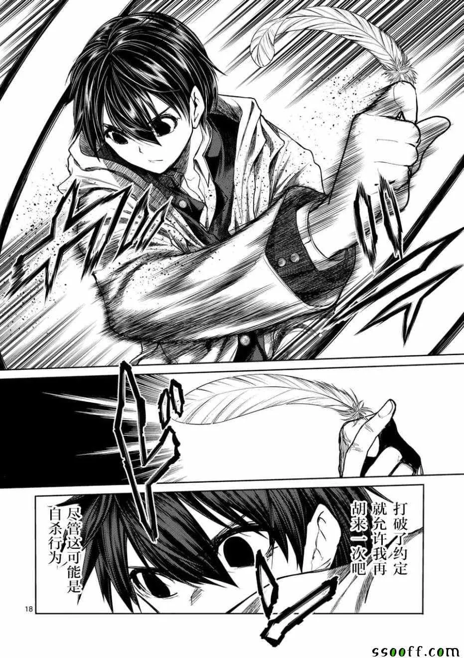 第96话 第18页